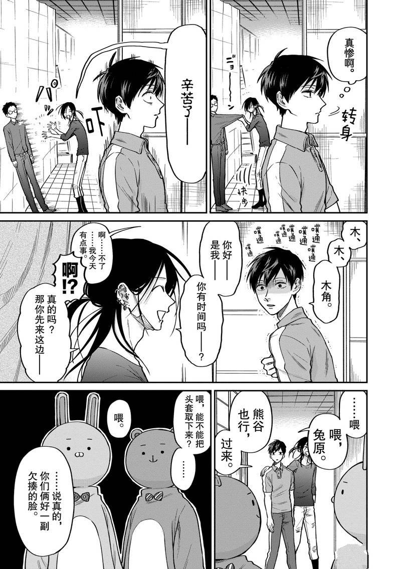 连载39话
