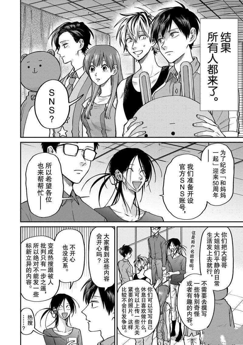 连载39话