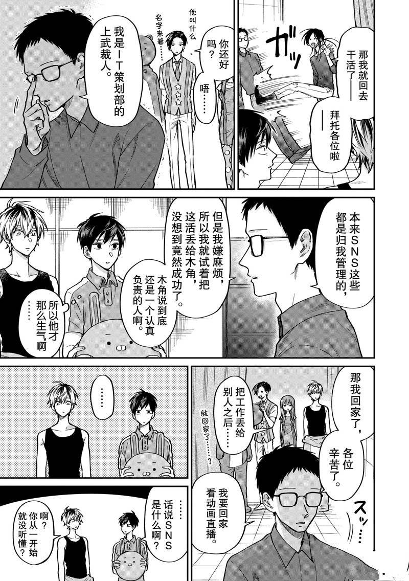 连载39话