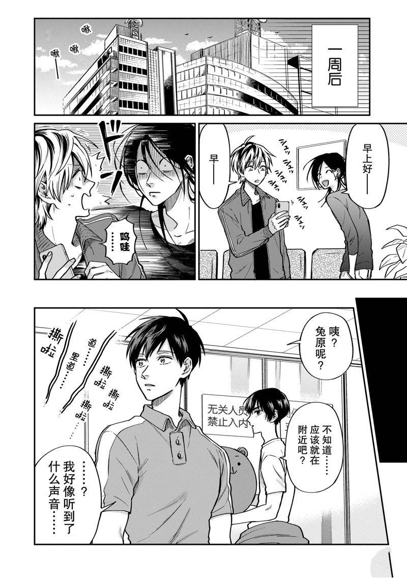 连载39话