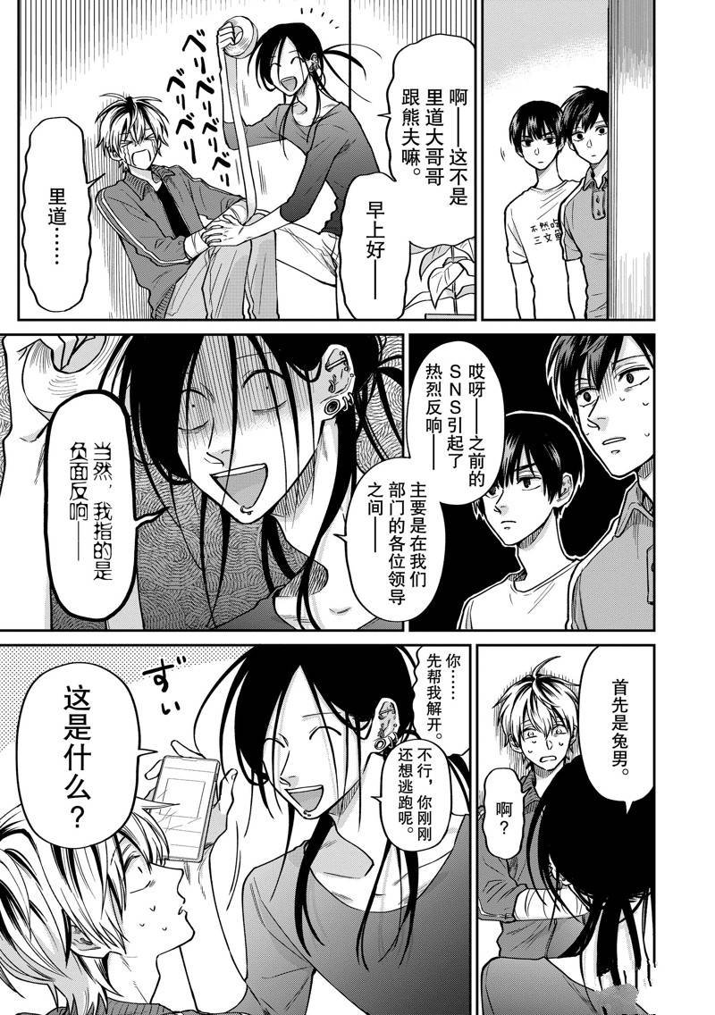 连载39话