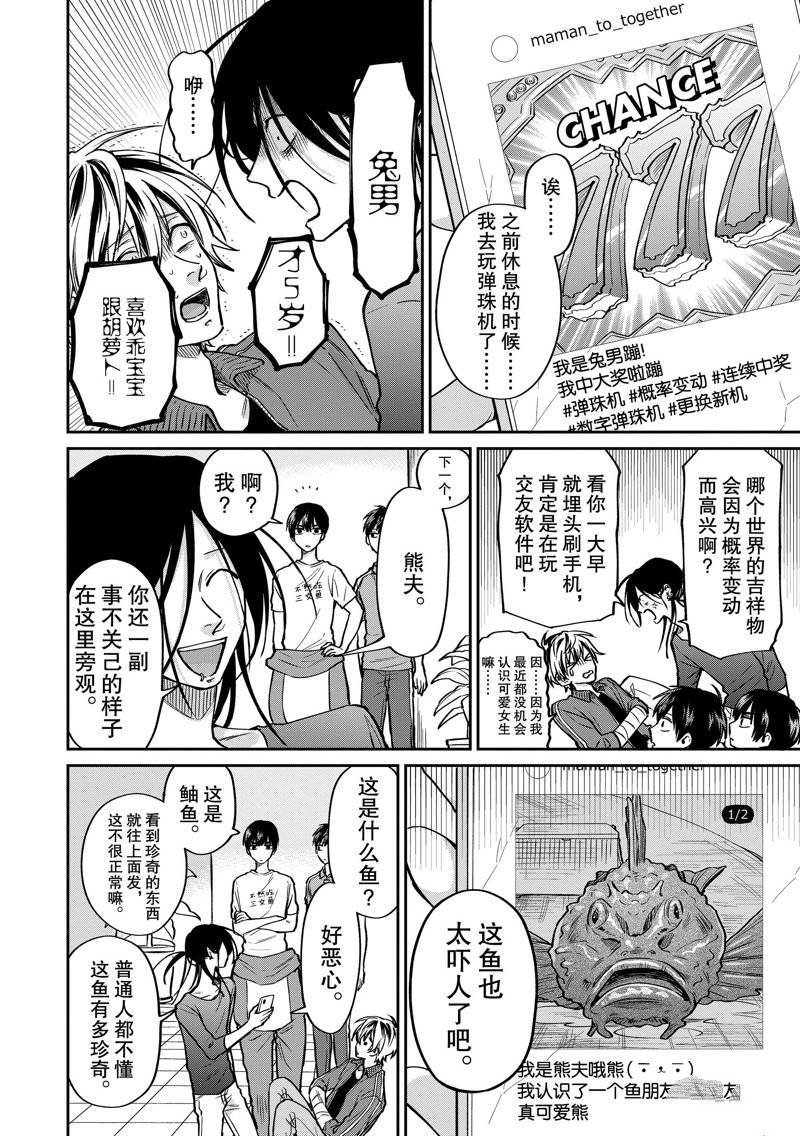 连载39话