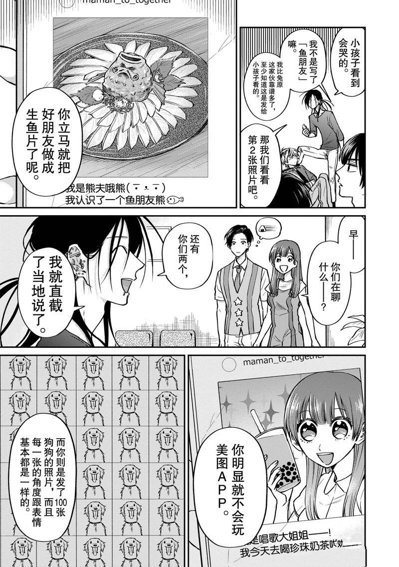 连载39话
