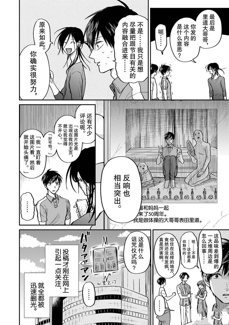 连载39话