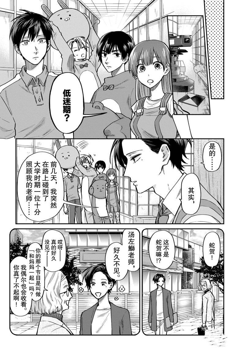 连载40话