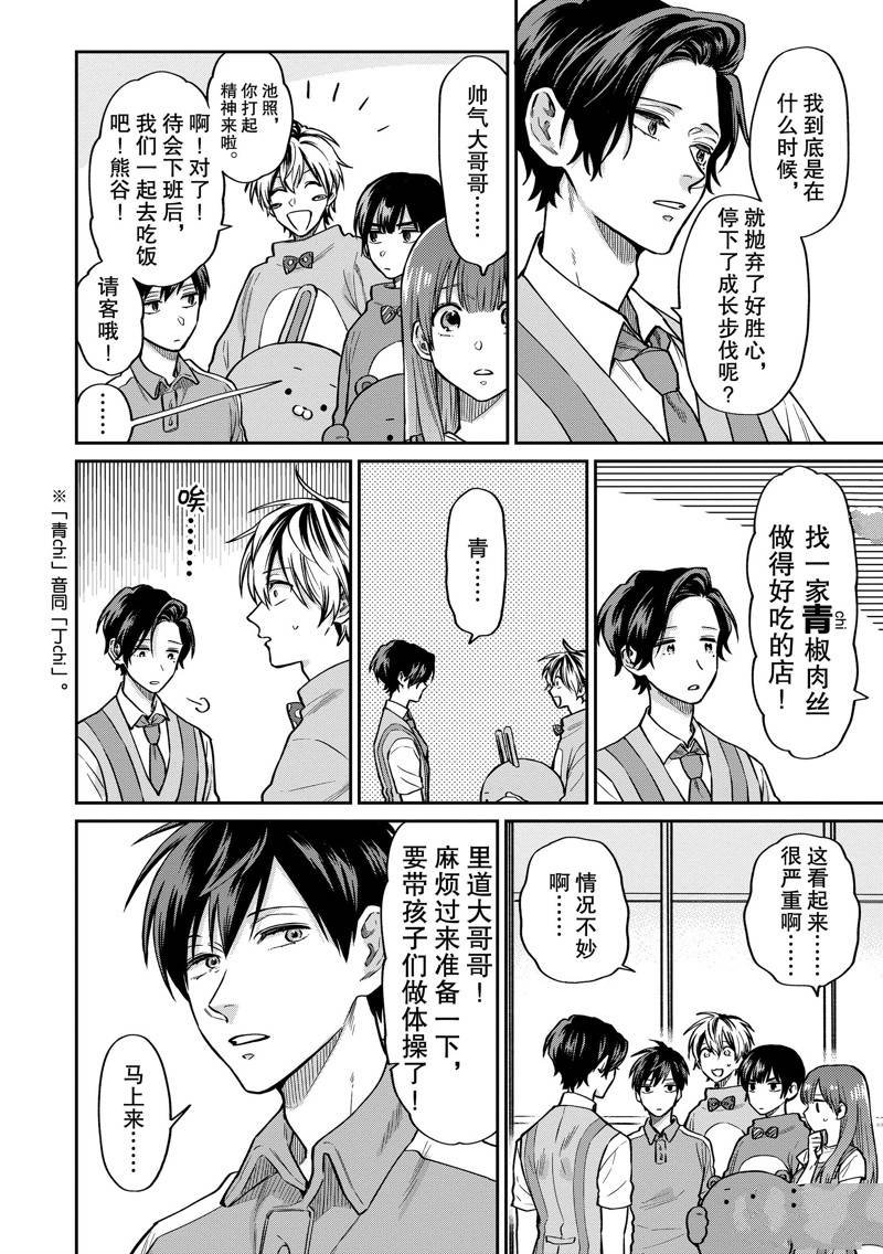 连载40话
