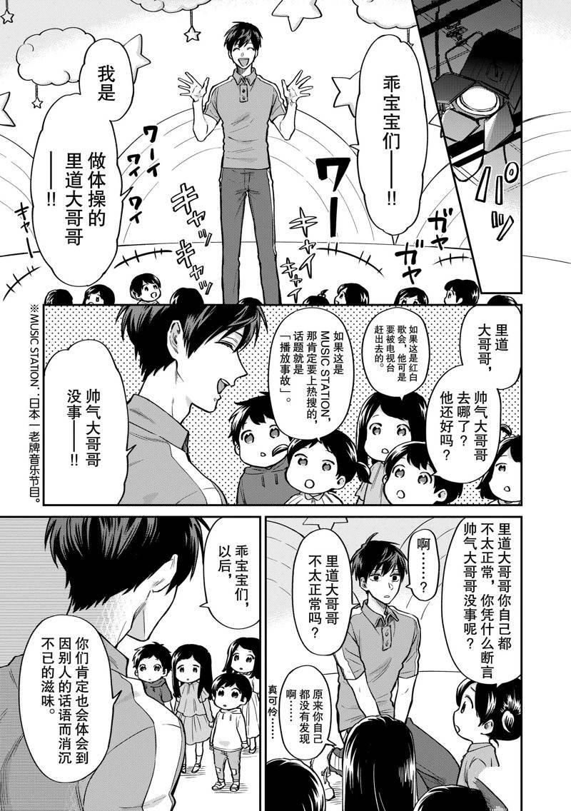 连载40话