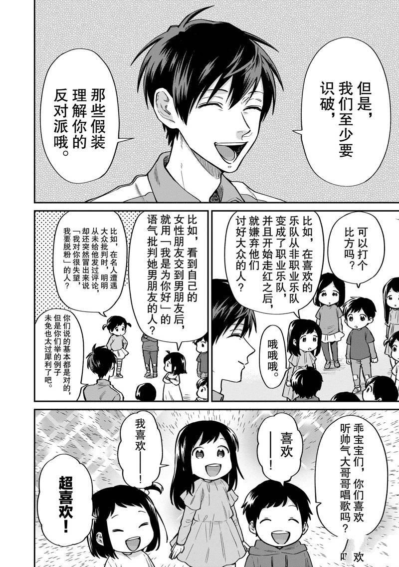 连载40话