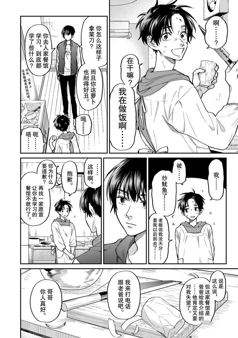 连载41话