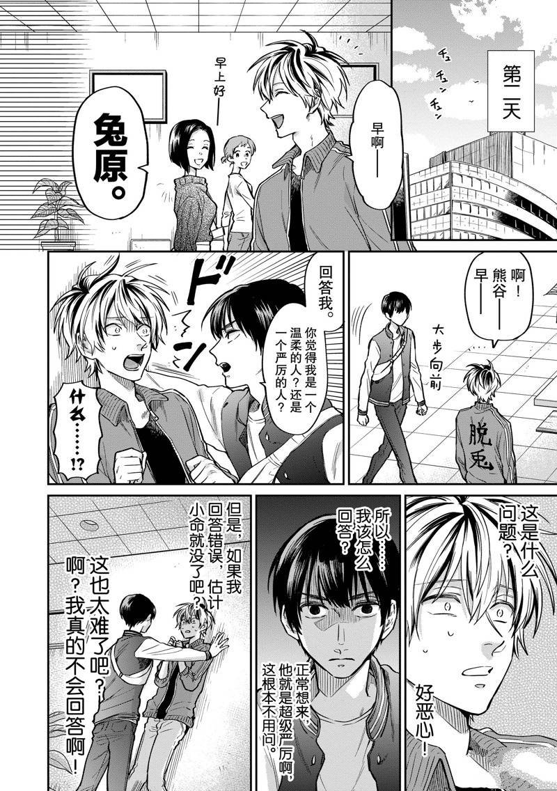 连载41话