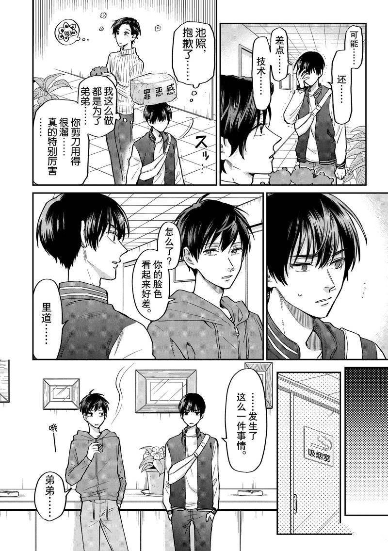 连载41话