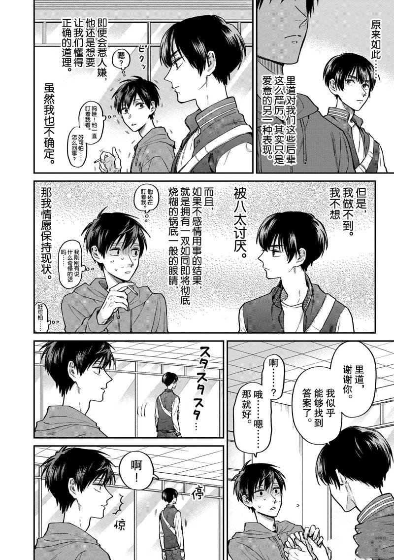 连载41话