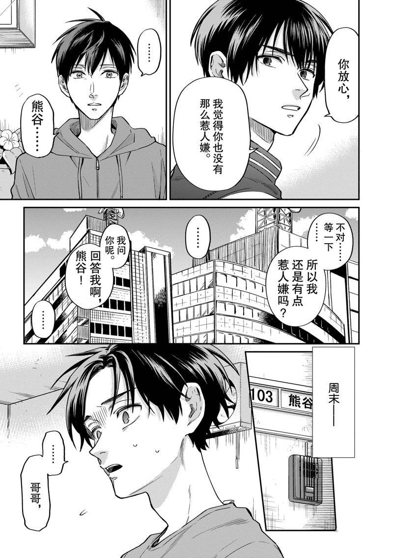 连载41话