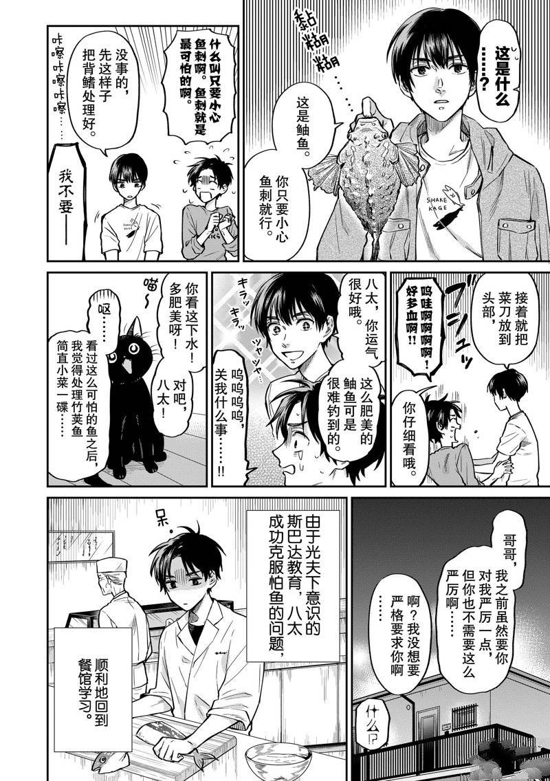 连载41话