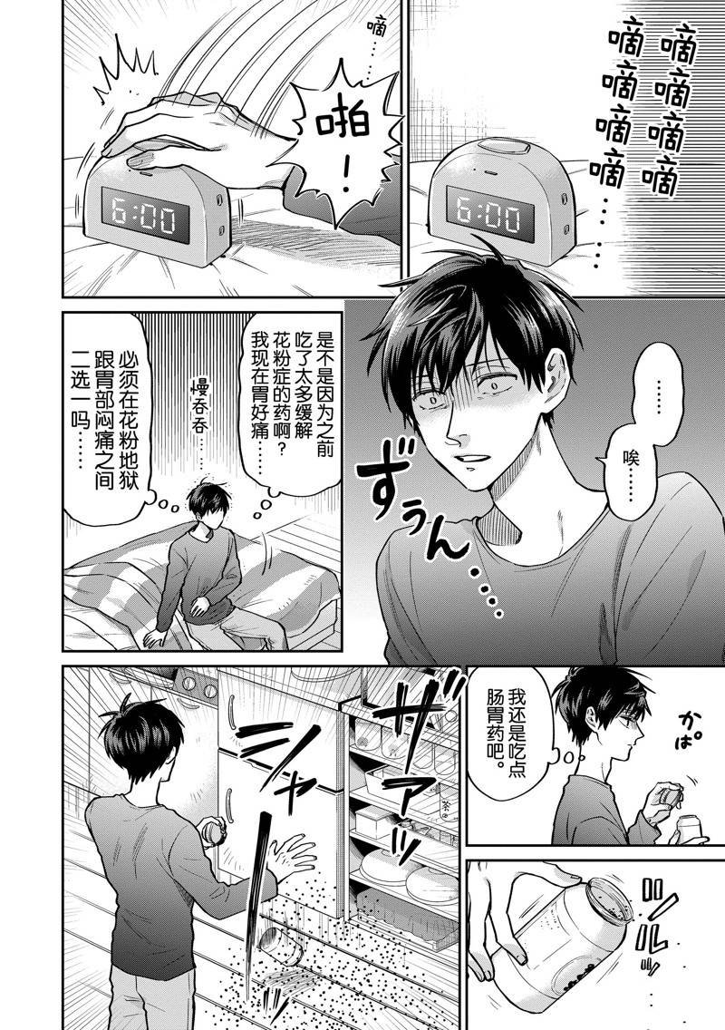 连载42话