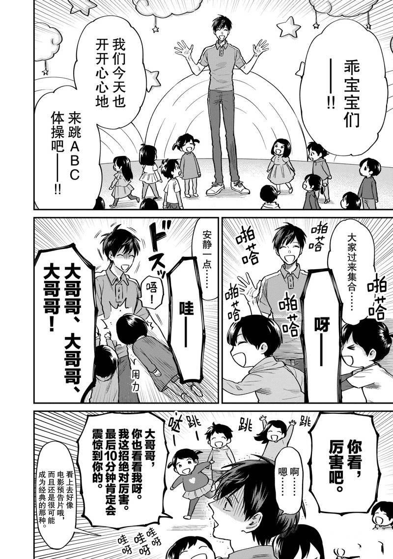 连载42话