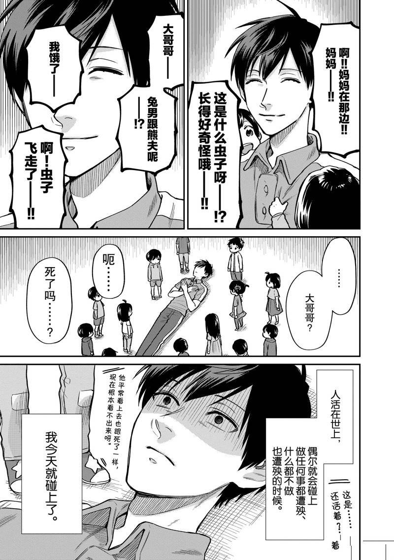 连载42话