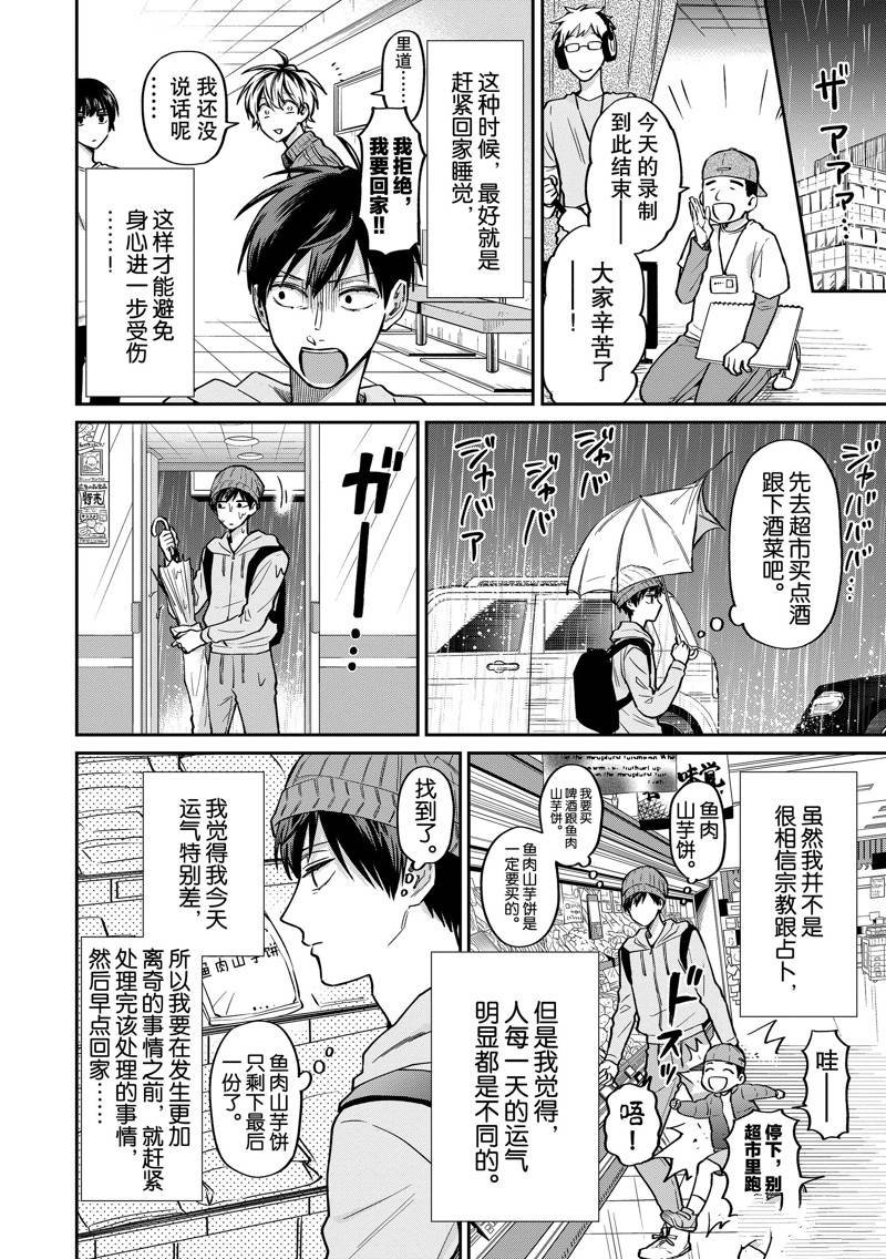 连载42话