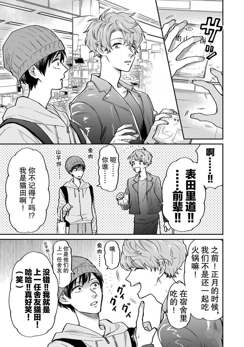 连载42话