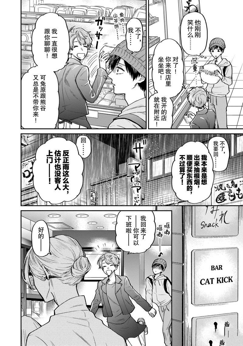 连载42话