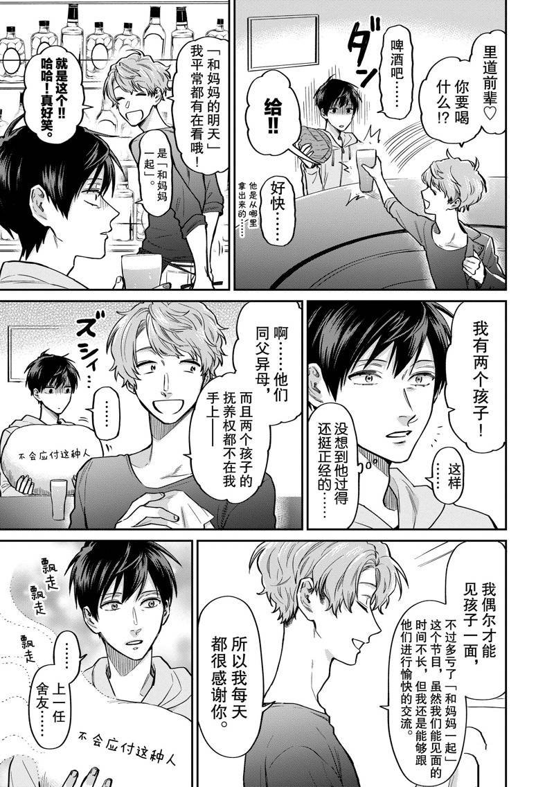 连载42话