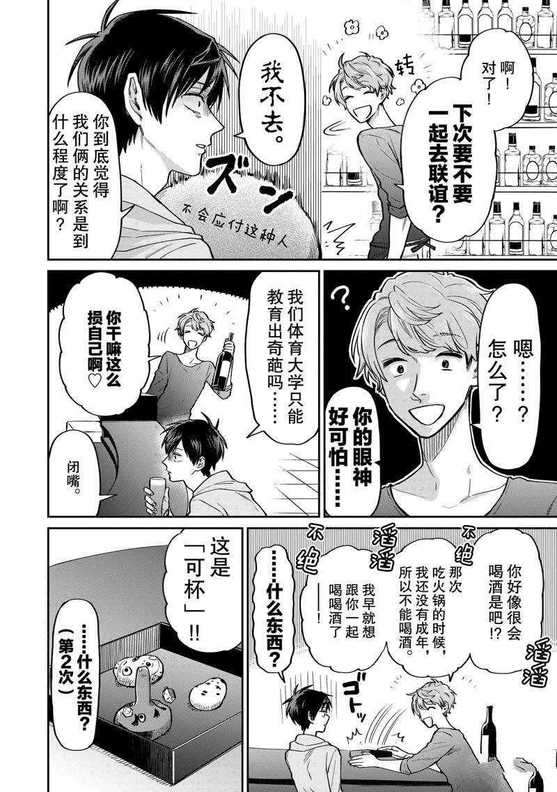 连载42话