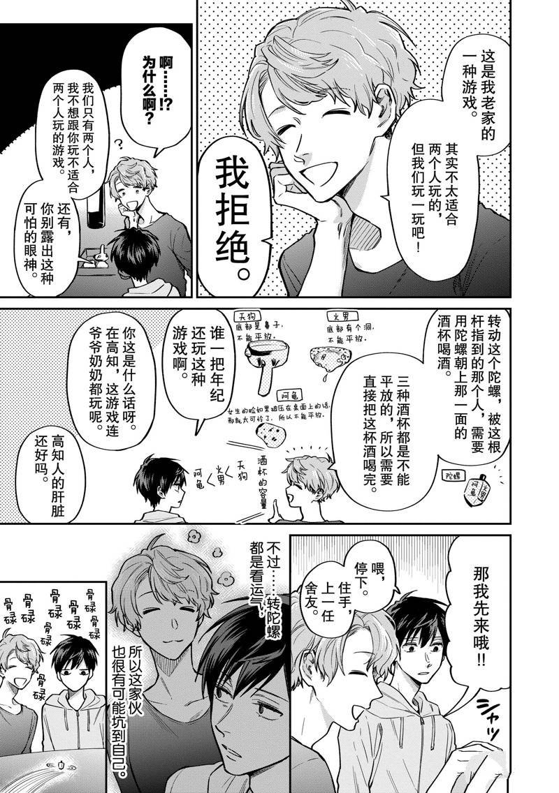 连载42话