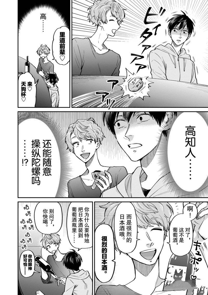连载42话