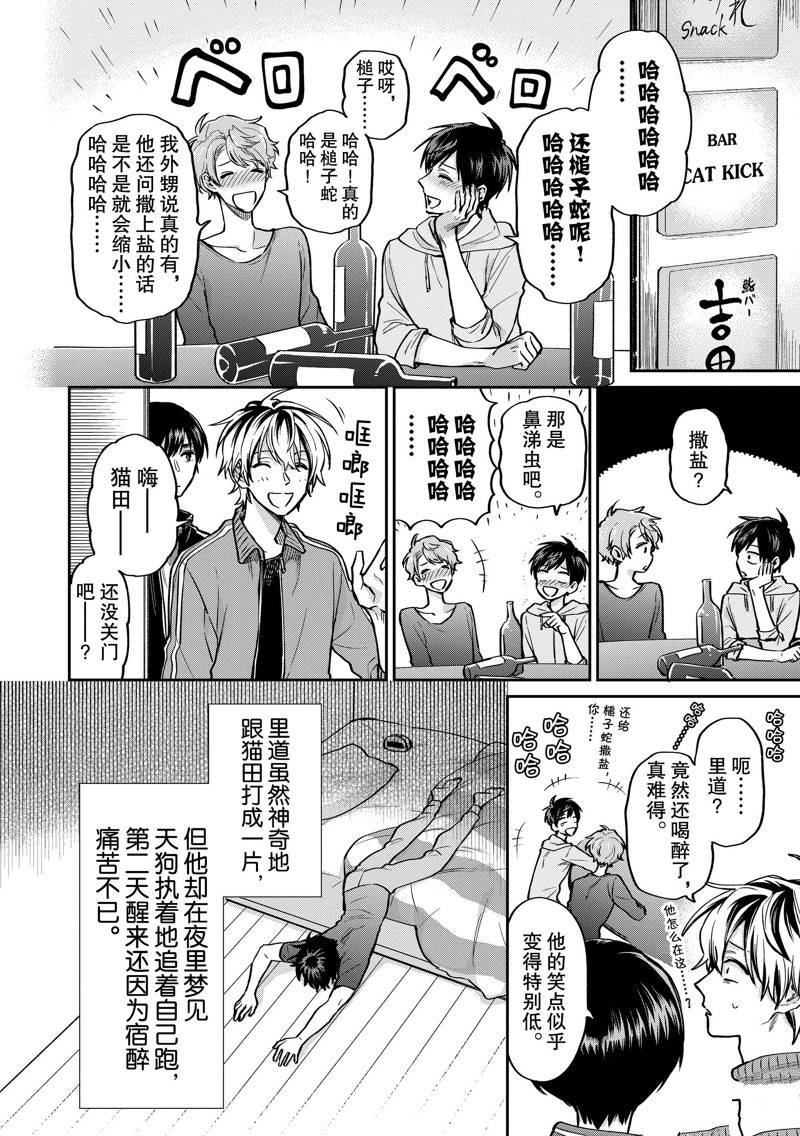 连载42话