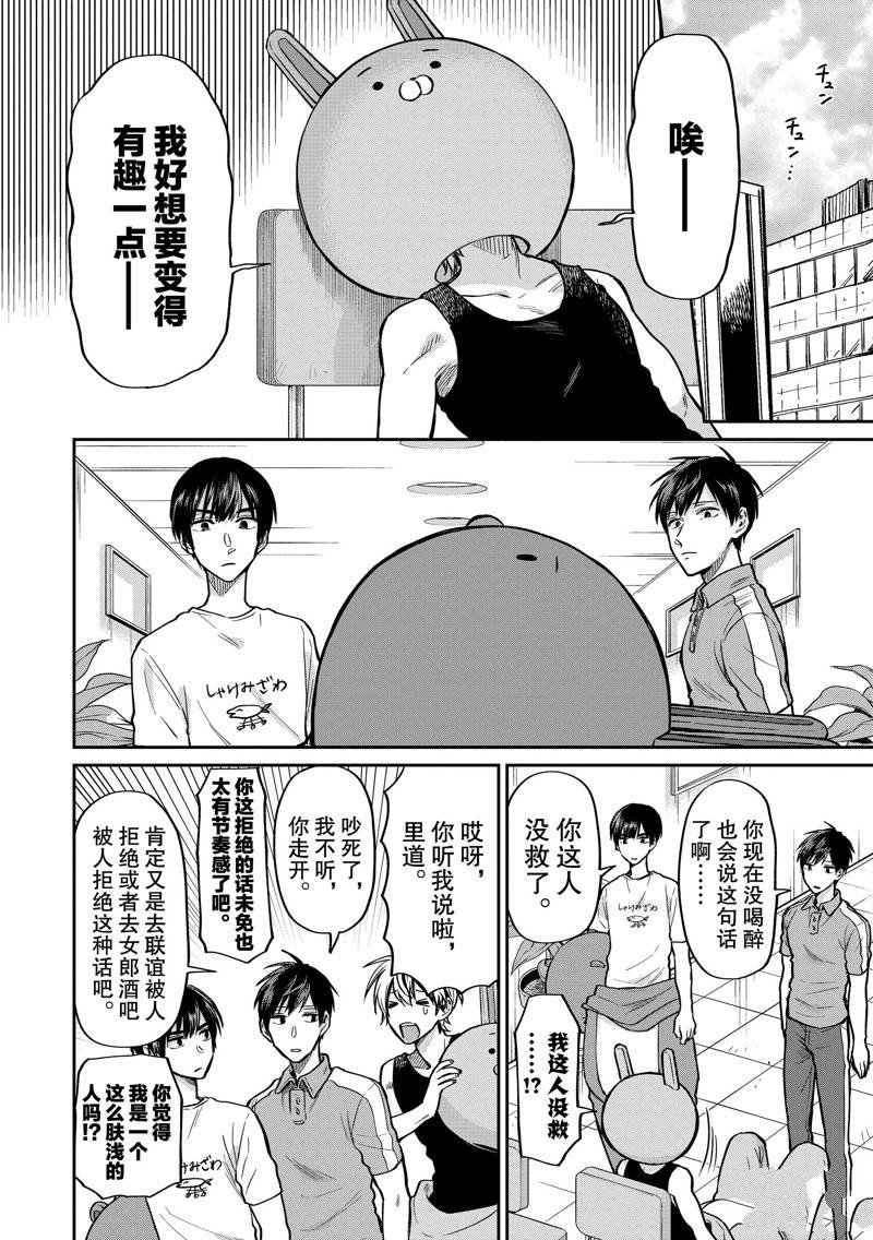 连载43话