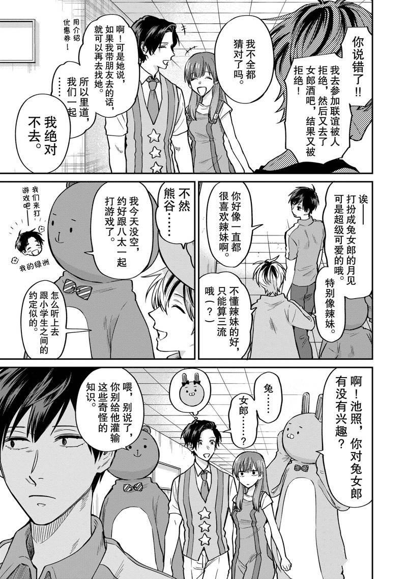 连载43话