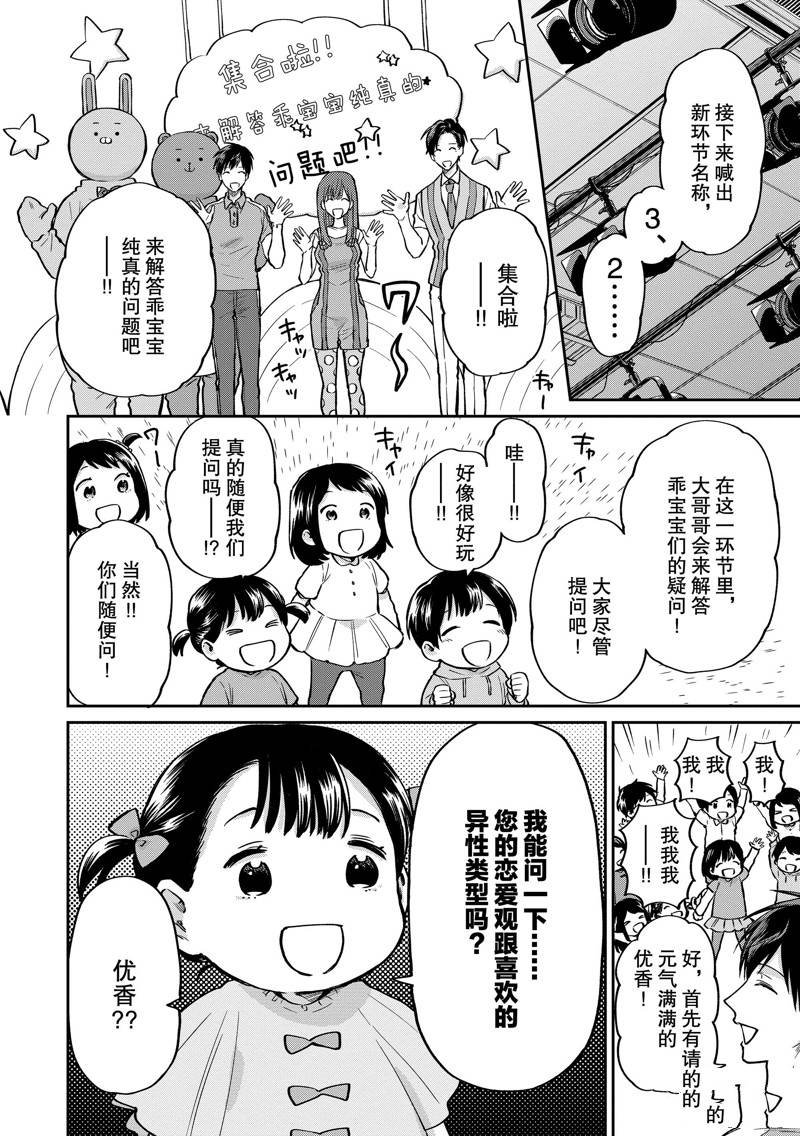 连载43话