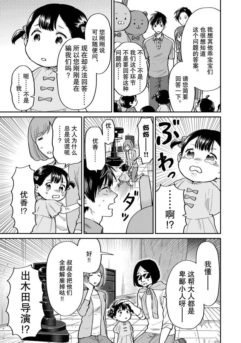 连载43话