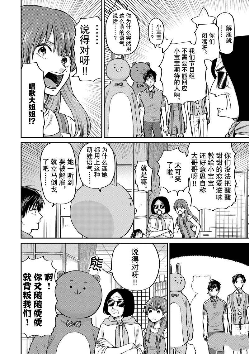 连载43话