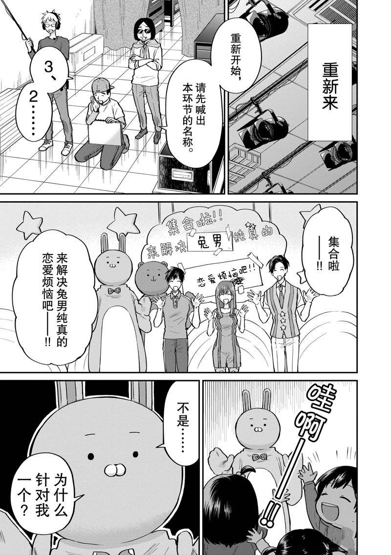 连载43话