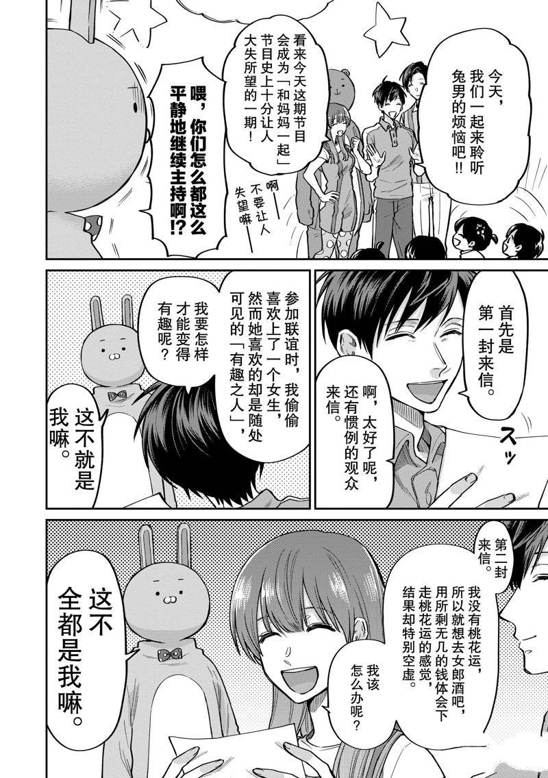 连载43话