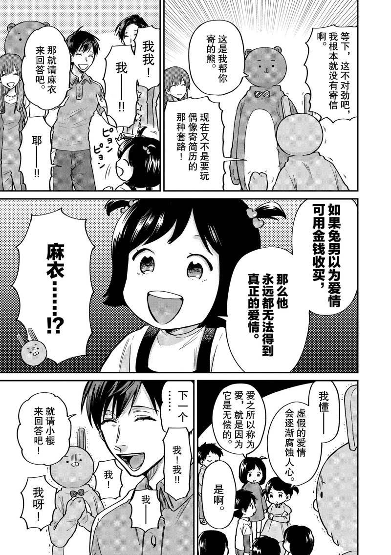 连载43话