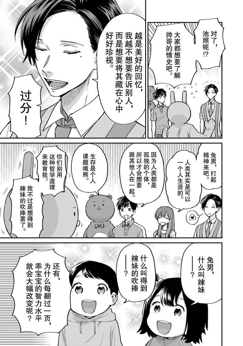 连载43话