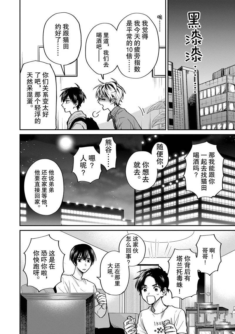 连载43话