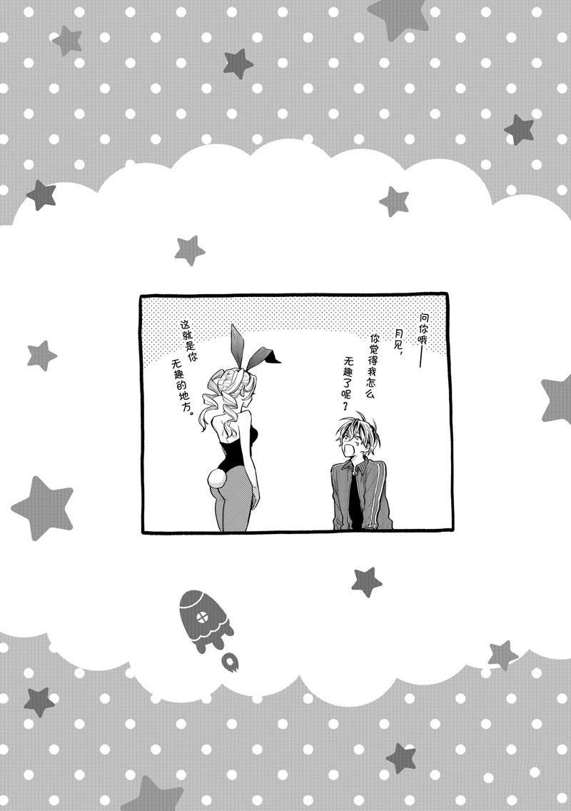 连载43话