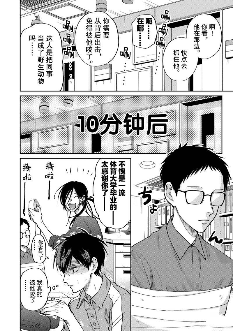 连载44话