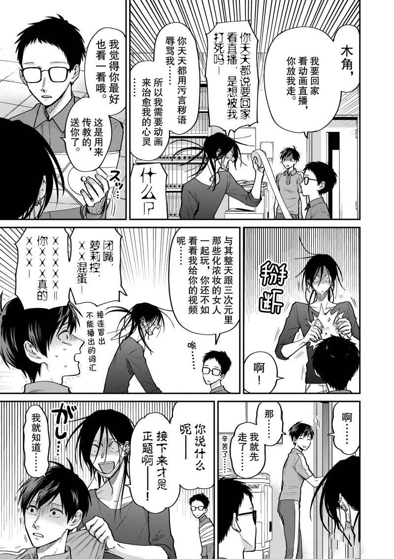 连载44话