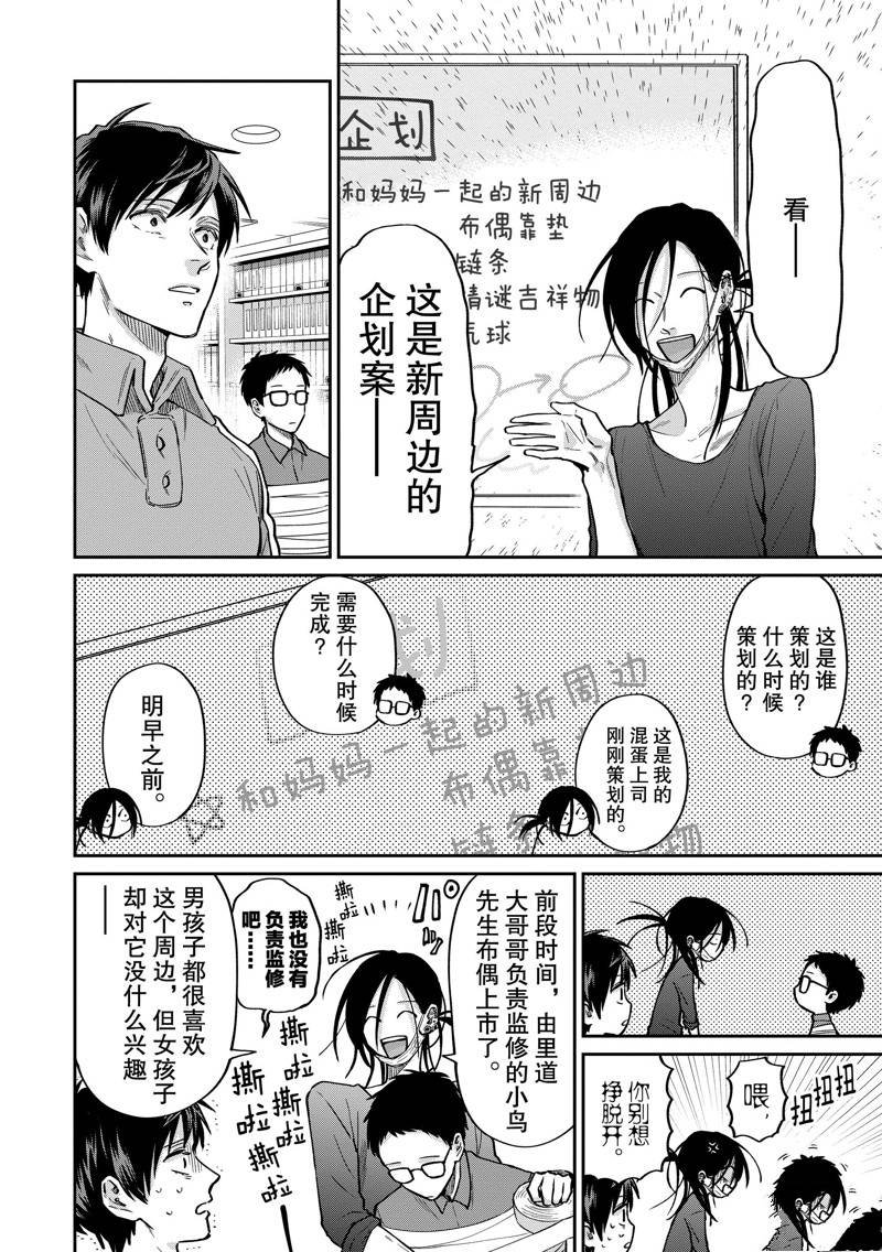 连载44话
