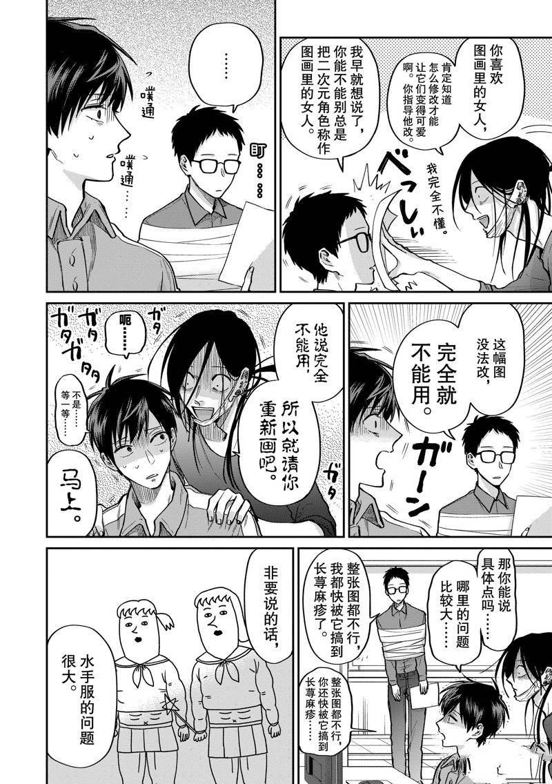 连载44话