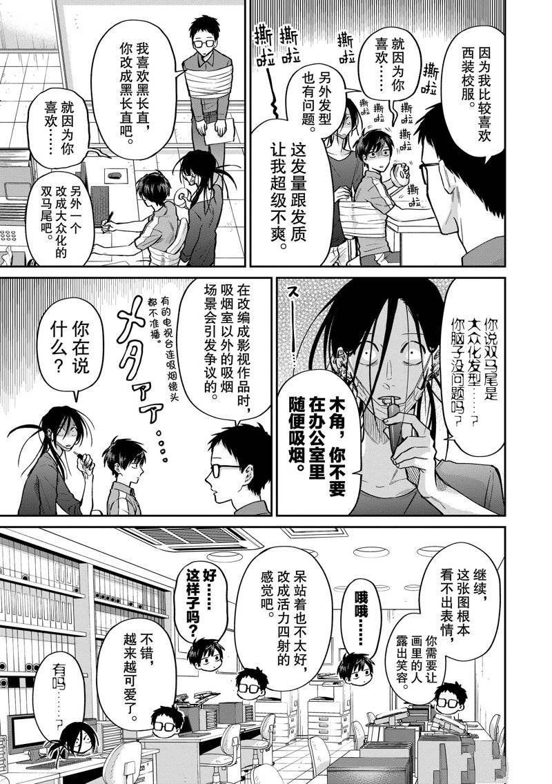 连载44话