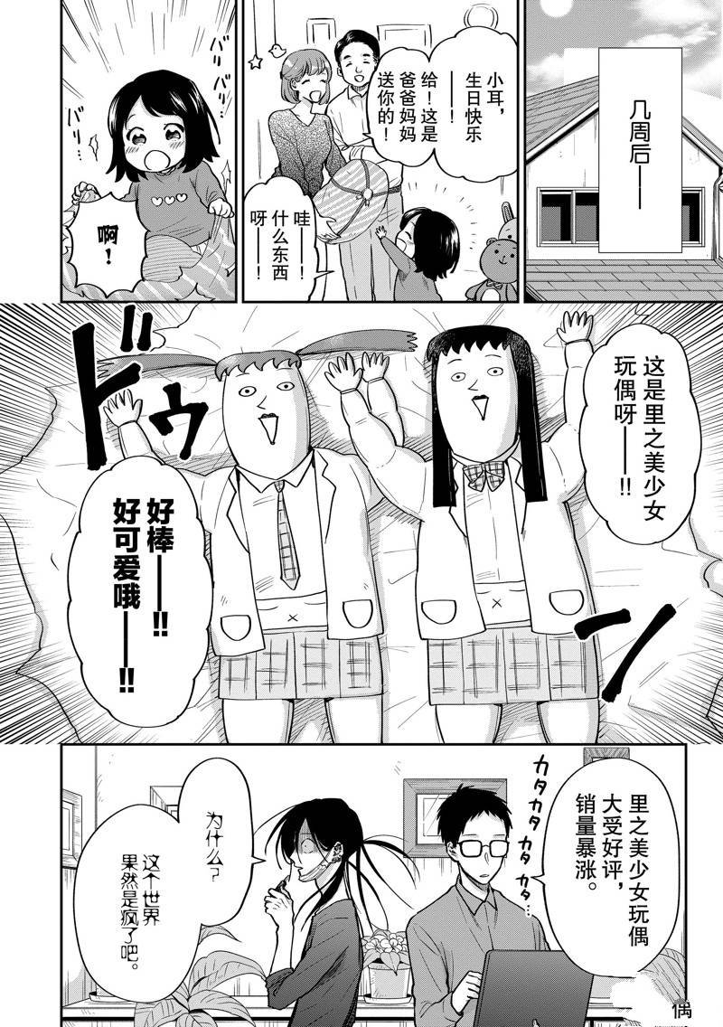 连载44话