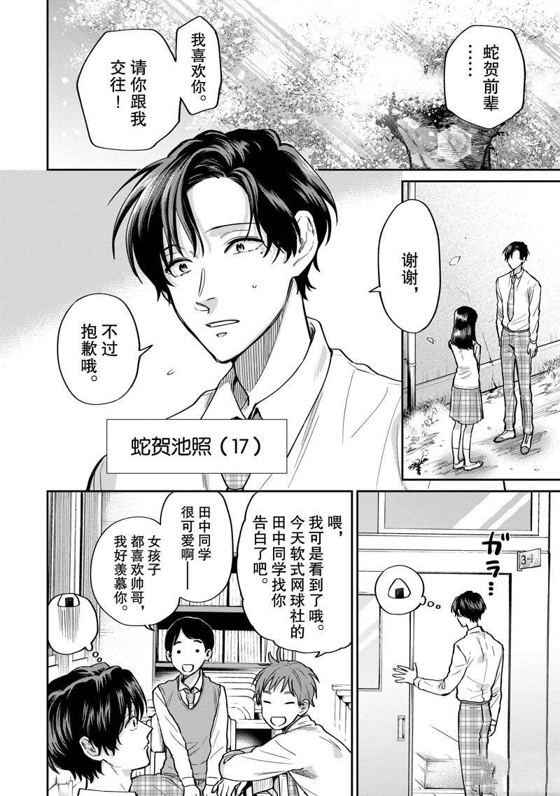 连载45话