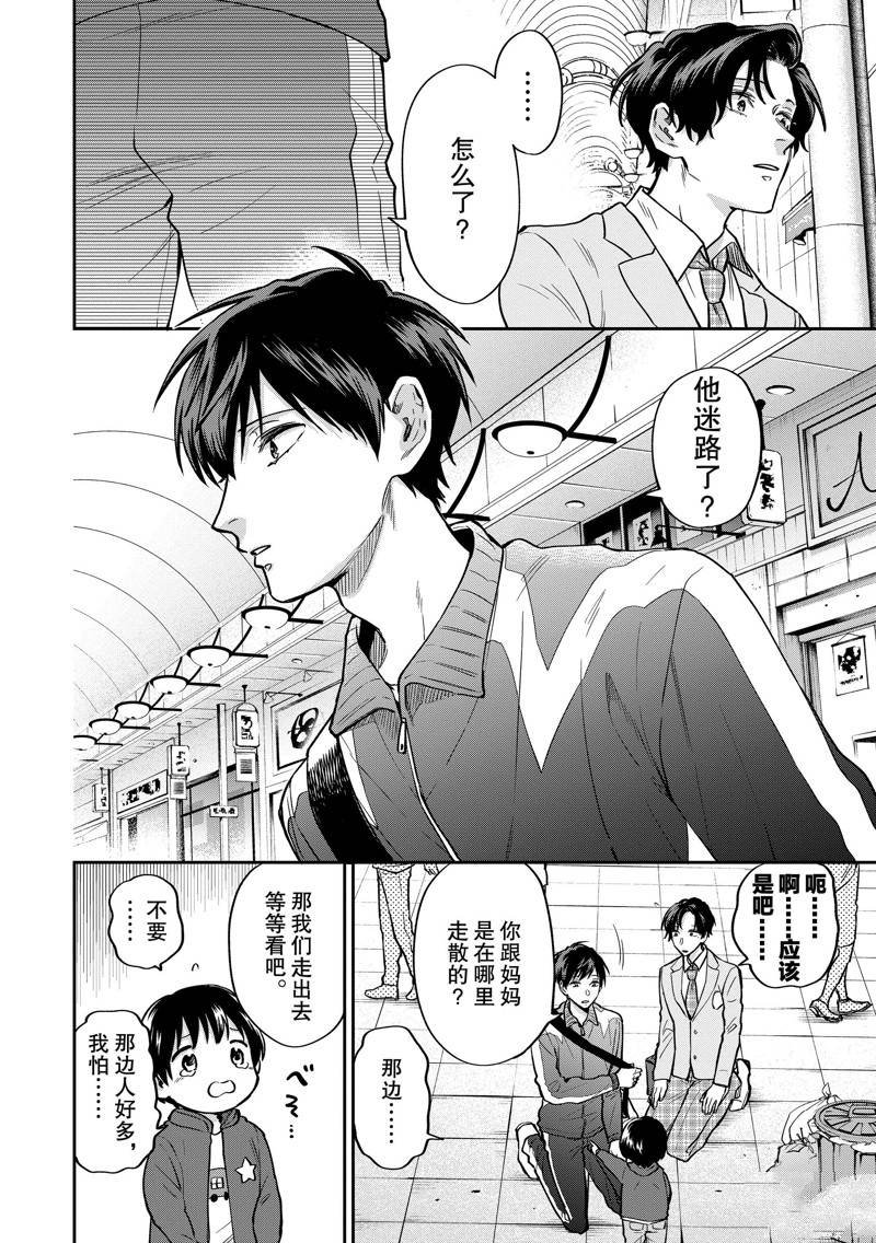 连载45话
