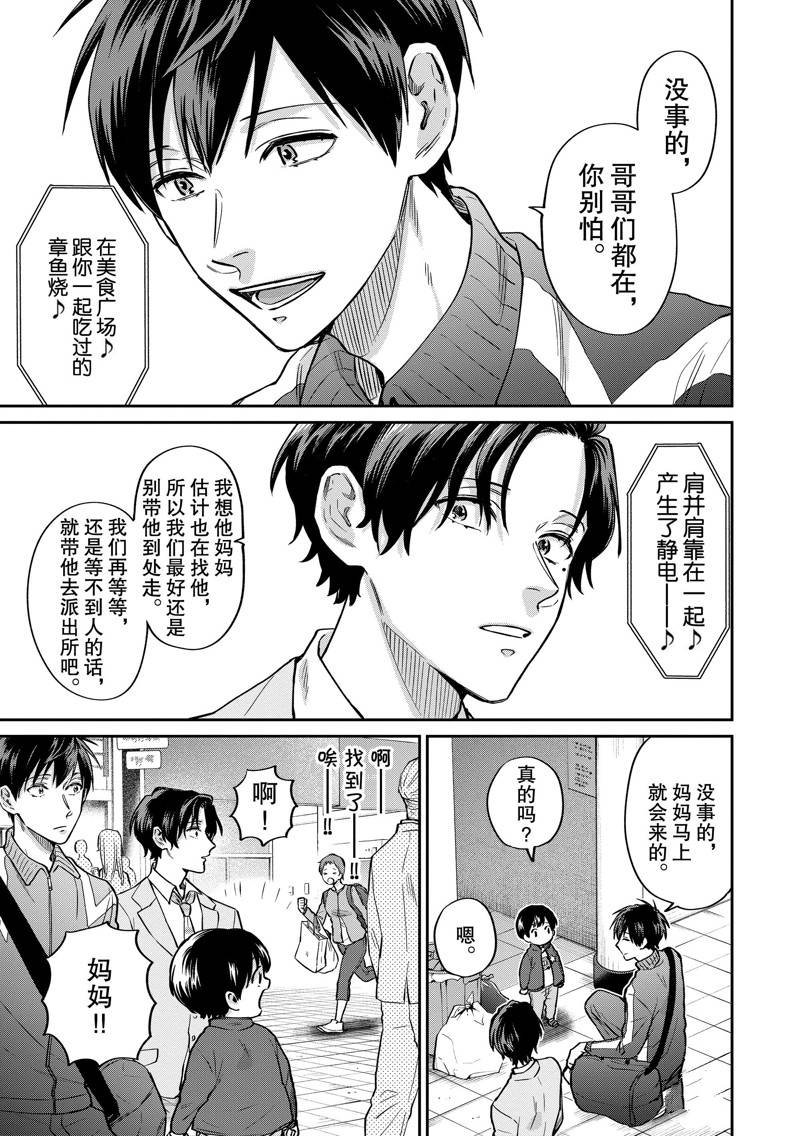 连载45话