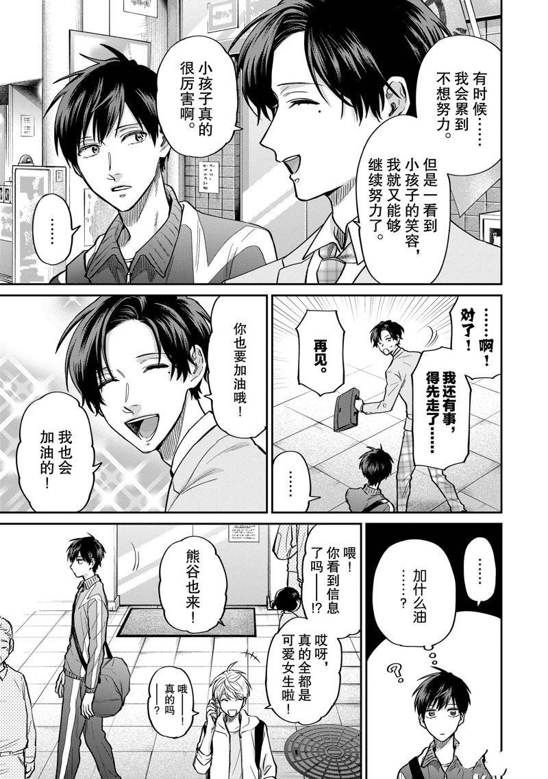 连载45话